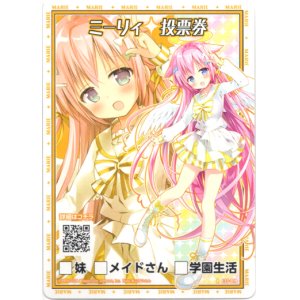 画像: 【ホログラム】ミーリィ投票券