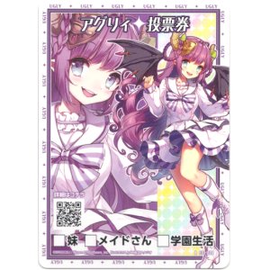 画像: 【ホログラム】アグリィ投票券
