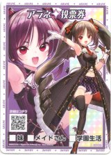 画像: 【ホログラム】アラネ投票券