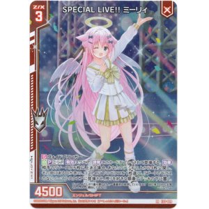 画像: SPECIAL LIVE!! ミーリィ