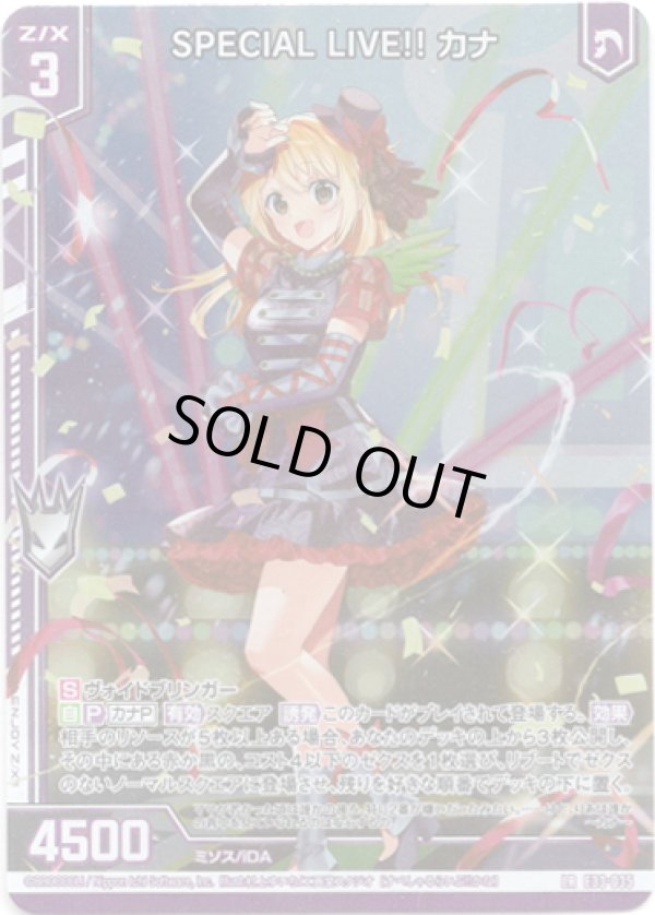 画像1: SPECIAL LIVE!! カナ (1)