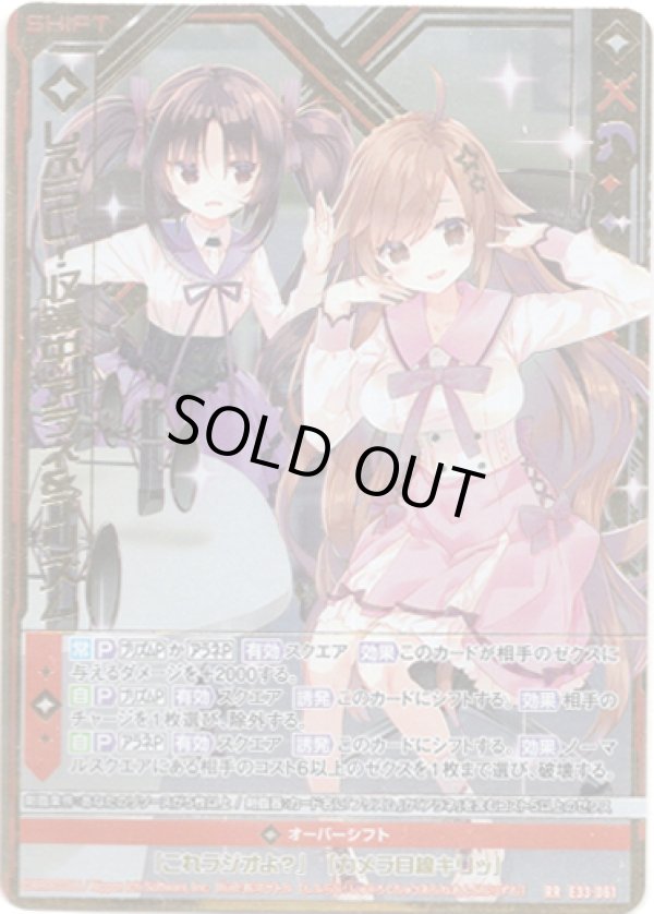 画像1: しふらじ！収録中 アラネ＆プリズム (1)