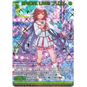 画像: 【シークレット】SPECIAL LIVE!! プリズム