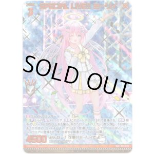 画像: 【シークレット】SPECIAL LIVE!! ミーリィ