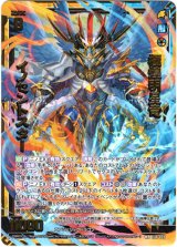 画像: 極煌明星竜 イノセントスター