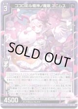 画像: ココロ彩ル精神ノ魔眼 アニムス