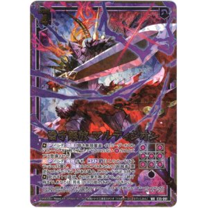 画像: 昏き解放 マルディシオン