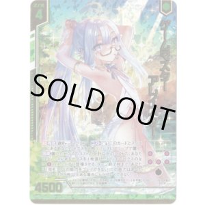 画像: 【ガチャ限定】ゲームマスター アレイスター