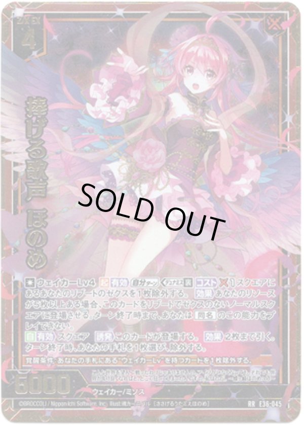 画像1: 捧げる歌声 ほのめ (1)