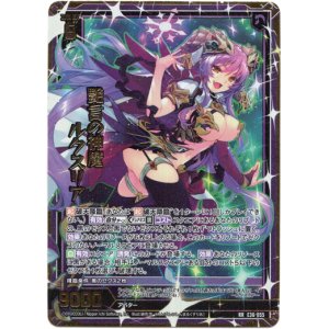 画像: 艶言の神魔 ルクスリア