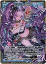 画像: 【シークレット】甘美なる魔紋声