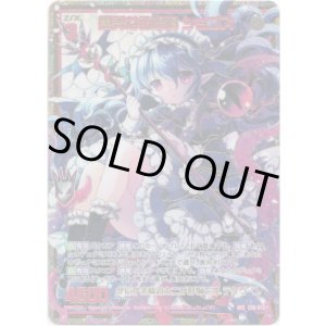 画像: 【シークレット】愚弄なる呪唱 ショゴズ