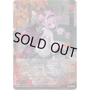 画像: 【ガチャ限定】一縷の灯 アニムス