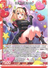 画像: 【理想】の輝き カナ