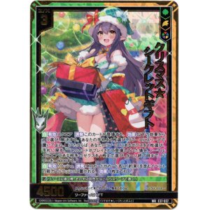 画像: クリスマス★シークレットギフト
