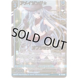 画像: アメイジング☆オフショット ニュー