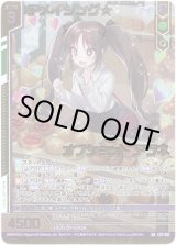 画像: アメイジング☆オフショット アラネ