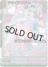 画像: アメイジング☆オフショット エンジュ