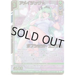 画像: アメイジング☆オフショット エンジュ