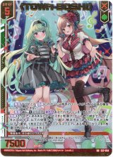 画像: ≪TOWA-BOSHI≫