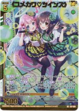 画像: ≪ユメカワ?ツインズ≫