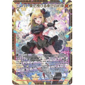 画像: カナ 愛で授ける幸せの約束