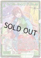 画像: 【シークレット】ウィンターキャンプ プリズム