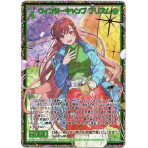 画像: 【シークレット】ウィンターキャンプ プリズム