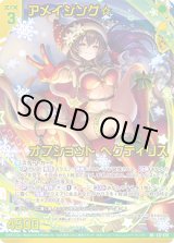 画像: 【ガチャ限定】アメイジング☆オフショット ペクティリス