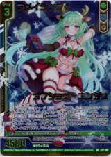 画像: 【ガチャ限定】アメイジング☆オフショット エンジュ