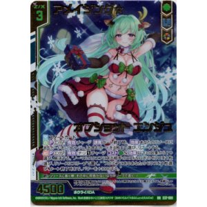 画像: 【ガチャ限定】アメイジング☆オフショット エンジュ