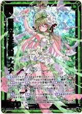画像: 優美なる花吹雪 ナズナ
