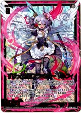 画像: ずばっと斬烈スラッシャー リルフィ