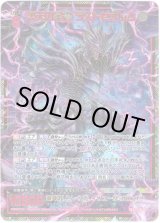 画像: 【シークレット】烈天の星震 ラストゼオレム