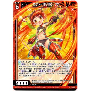 画像: エヴォ・オリジン アノ