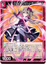 画像: ロスト・オリジン トガ