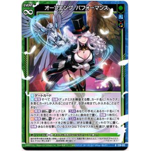 画像: オープニング・パフォーマンス