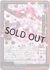 画像: 暴食の探求心 美食楼のグラ