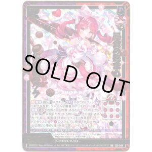 画像: 暴食の探求心 美食楼のグラ