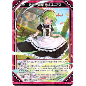 画像: 【ホログラム】吟遊 索望 テオゴニアス