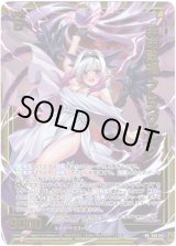 画像: 弄命散禍 フレスヴェルク