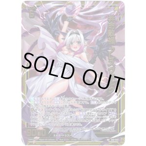 画像: 弄命散禍 フレスヴェルク