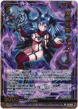 画像: 瘴気乱舞 ファフニール