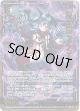 画像: 瘴気乱舞 ファフニール