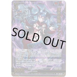 画像: 瘴気乱舞 ファフニール