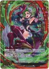 画像: 華竜巫 クシュル