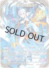 画像: 知青 結望 ユイ