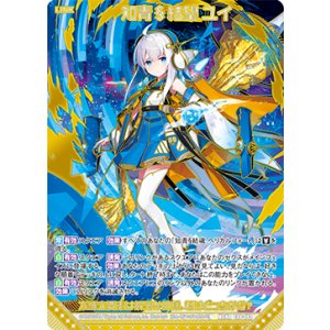 画像: 【ガチャ限定】知青§結望 ユイ