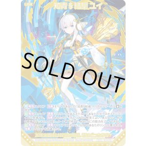 画像: 【ガチャ限定】知青§結望 ユイ