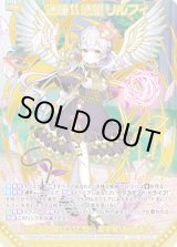 画像: 【ガチャ限定】迷睡∬惑望 リルフィ
